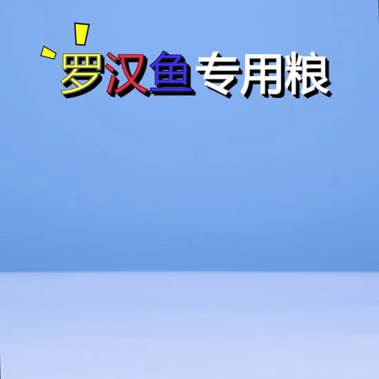 열대 관상용 농장 식품, 생선 사료, 금붕어를 위한 영양이 풍부한 Betta 생선 사료